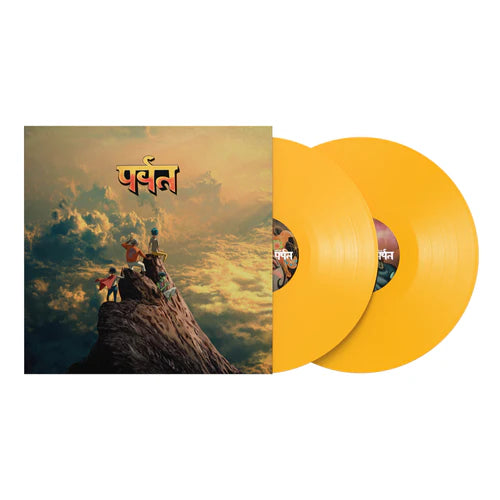Gorillaz - The Mountain (Indie-Exclusive Yellow Vinyl)