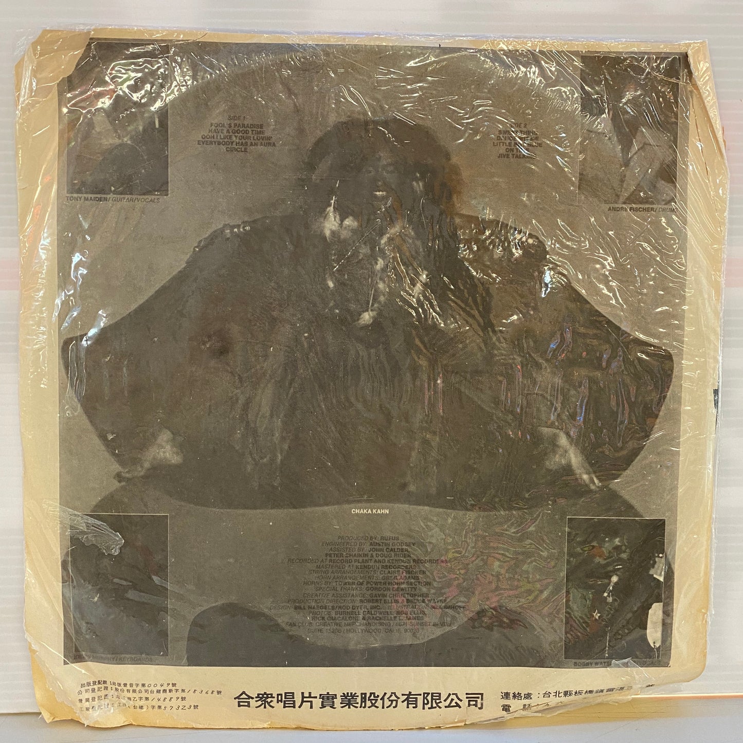 Rufus ft Chaka Khan (Vinyl)