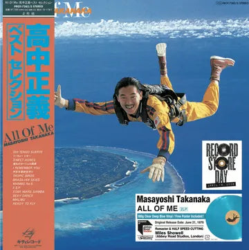 Masayoshi Takanaka - All Of Me - Import -(Vinyl) [RSD 4/18/26]