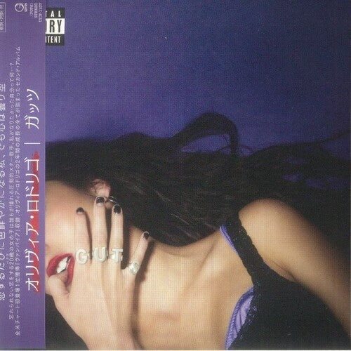 Olivia Rodrigo - Guts -[Japan Import] (CD)
