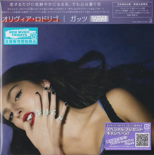 Olivia Rodrigo - Guts - Limited Edition 7-inch Packaging [Import] (Vinyl)