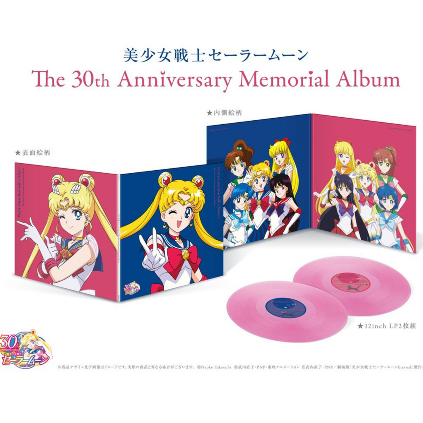 Various Artists - Pretty Guardian Sailor Moon: The 30Th Anniversary Memorial (Pink VInyl)